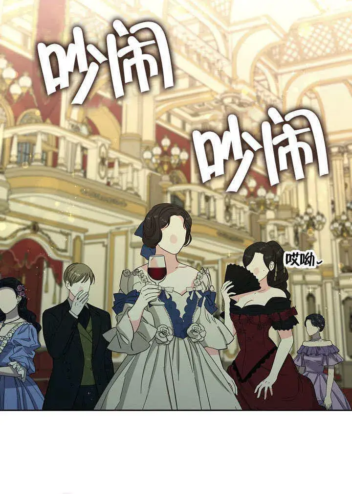漫画《S级猎头不想成为反派公女》第36话第21张图