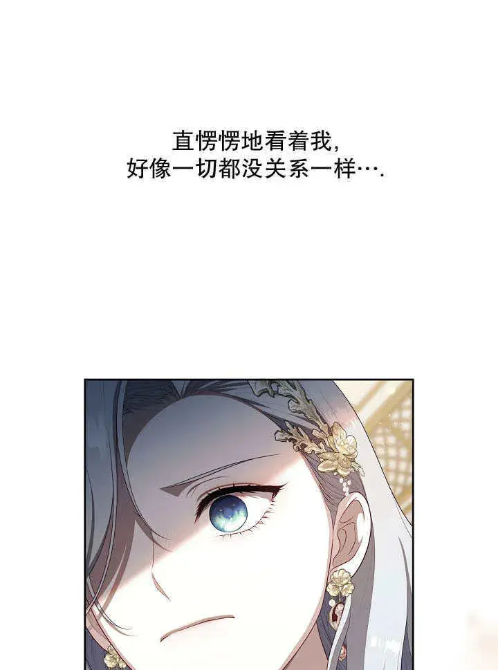 漫画《S级猎头不想成为反派公女》第36话第30张图