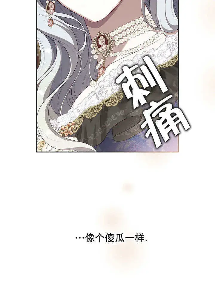 漫画《S级猎头不想成为反派公女》第36话第31张图