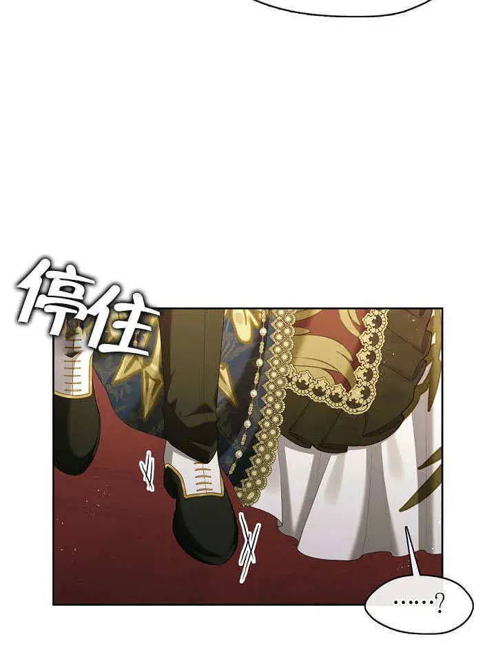 漫画《S级猎头不想成为反派公女》第36话第36张图