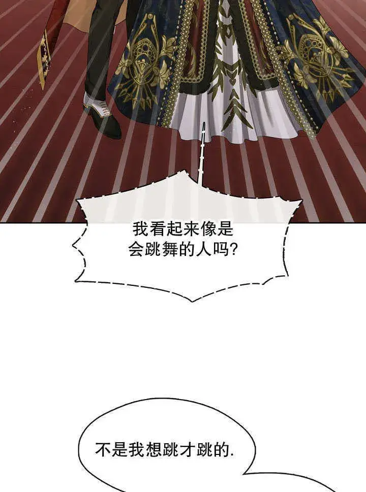 漫画《S级猎头不想成为反派公女》第36话第38张图