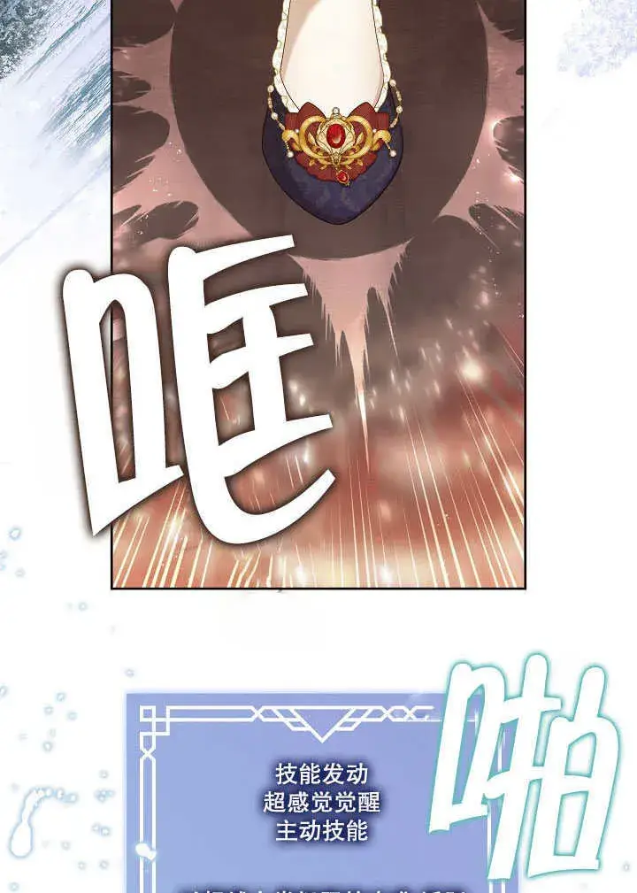 漫画《S级猎头不想成为反派公女》第36话第4张图