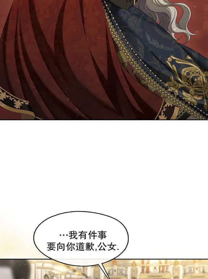 漫画《S级猎头不想成为反派公女》第36话第41张图