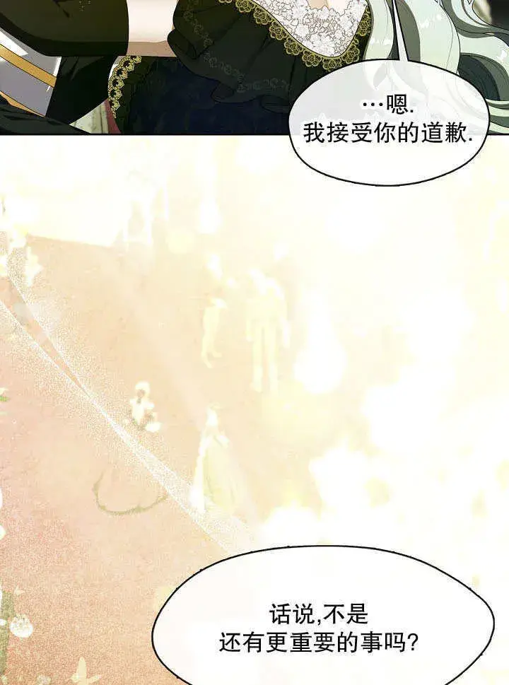 漫画《S级猎头不想成为反派公女》第36话第46张图