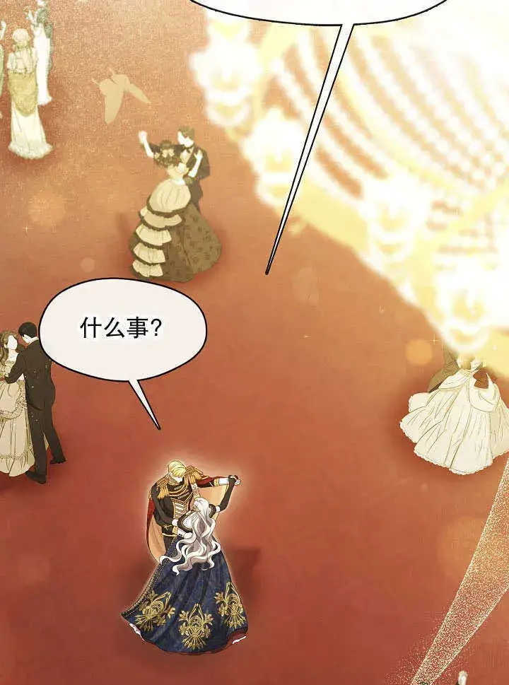 漫画《S级猎头不想成为反派公女》第36话第47张图