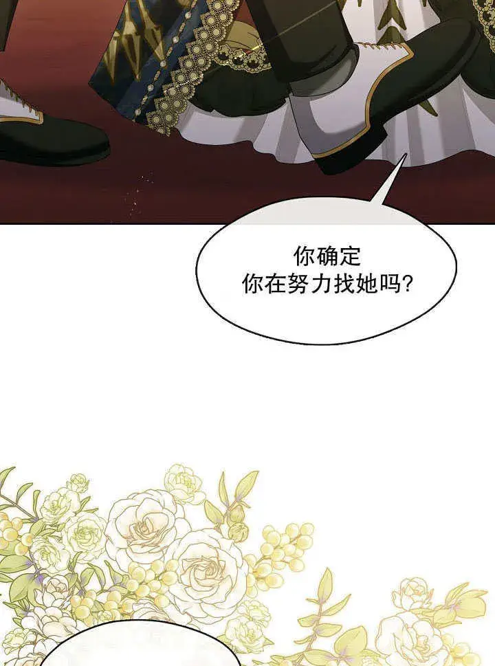 漫画《S级猎头不想成为反派公女》第36话第49张图