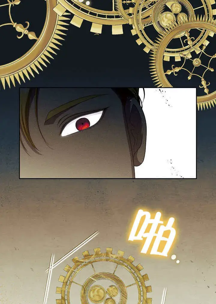 漫画《S级猎头不想成为反派公女》第36话第65张图