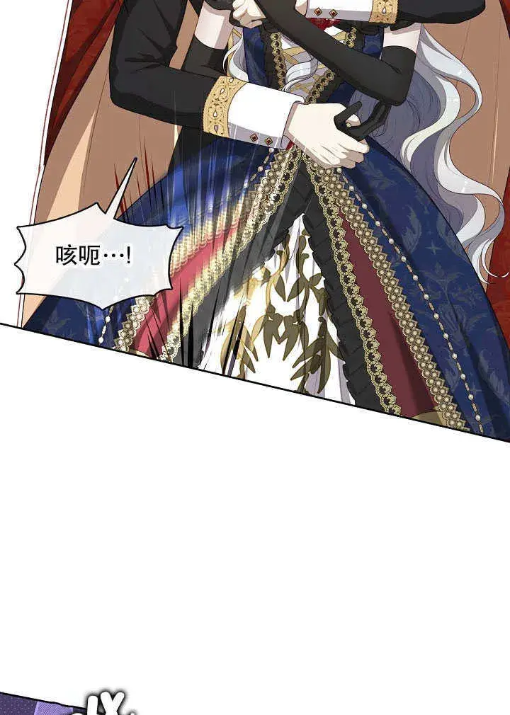 漫画《S级猎头不想成为反派公女》第36话第76张图