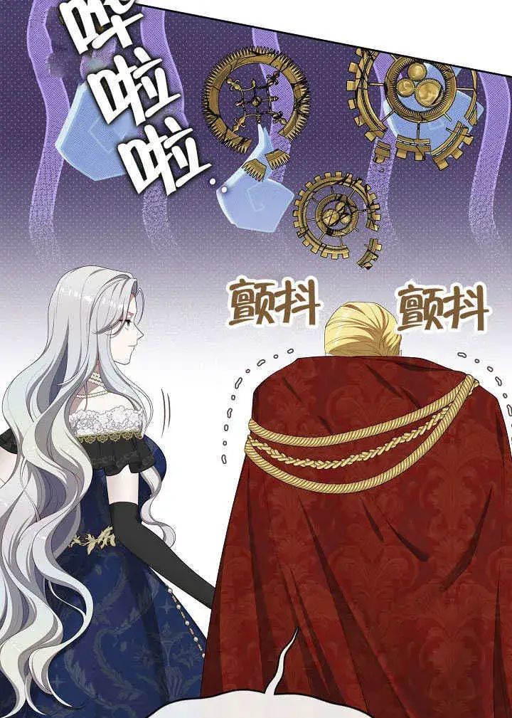 漫画《S级猎头不想成为反派公女》第36话第77张图