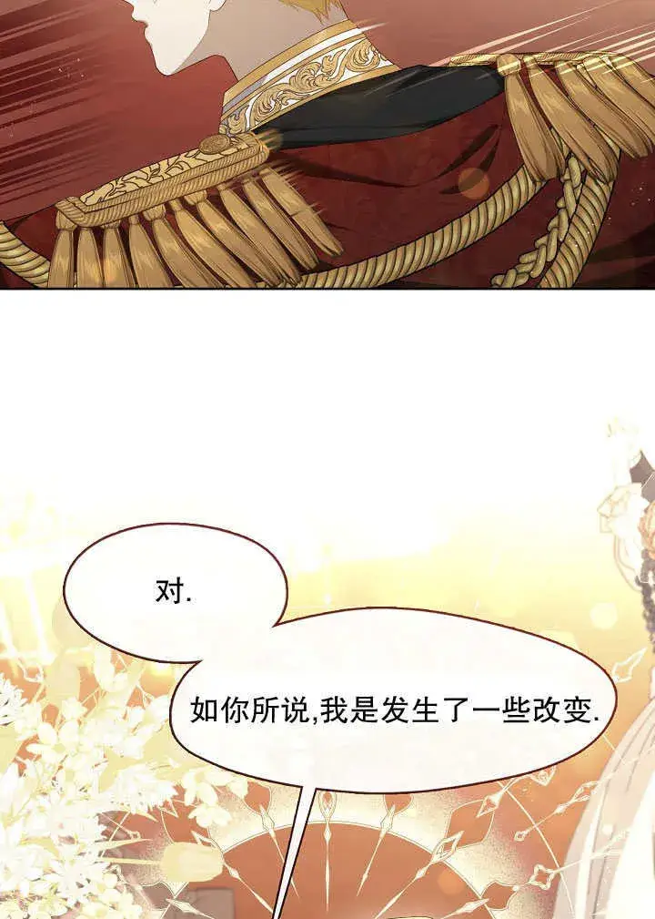 漫画《S级猎头不想成为反派公女》第36话第79张图