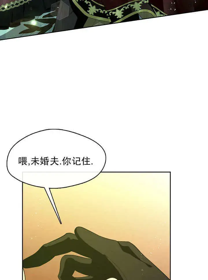 漫画《S级猎头不想成为反派公女》第36话第85张图