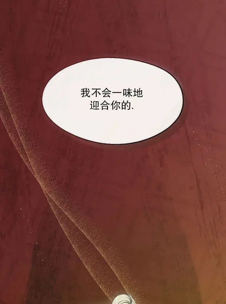漫画《S级猎头不想成为反派公女》第36话第88张图