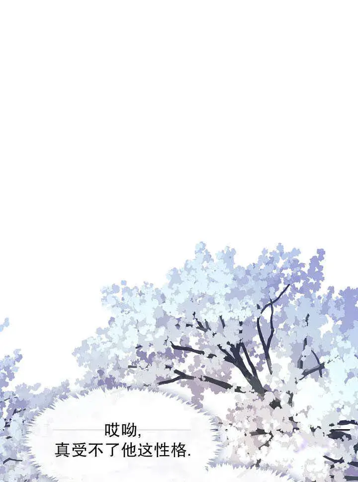 漫画《S级猎头不想成为反派公女》第36话第91张图
