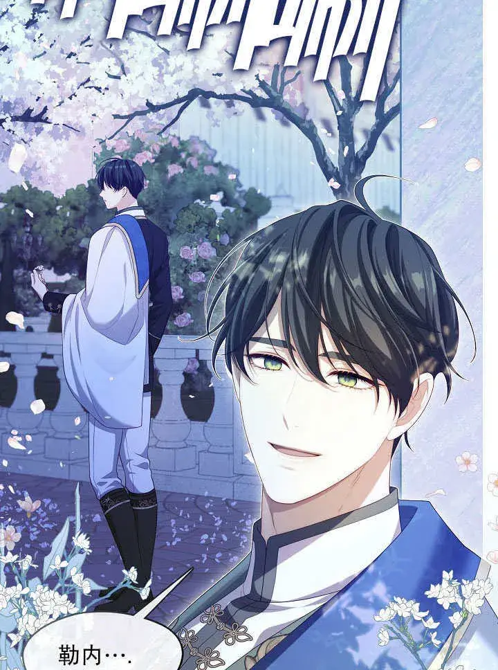 漫画《S级猎头不想成为反派公女》第36话第95张图