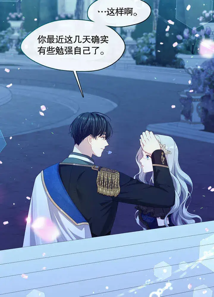 漫画《S级猎头不想成为反派公女》第37话第10张图