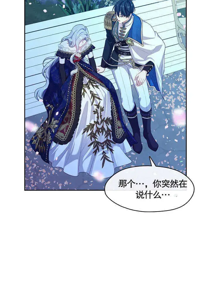 漫画《S级猎头不想成为反派公女》第37话第15张图