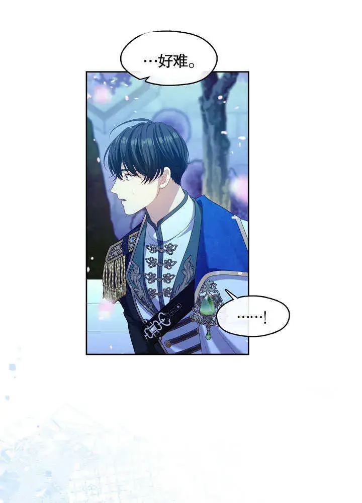 漫画《S级猎头不想成为反派公女》第37话第16张图