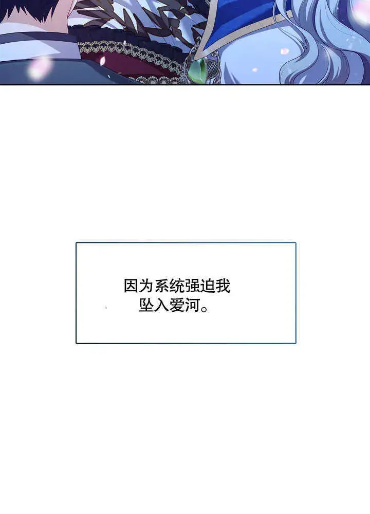 漫画《S级猎头不想成为反派公女》第37话第22张图