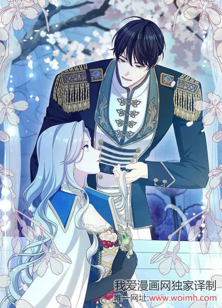 漫画《S级猎头不想成为反派公女》第37话第27张图