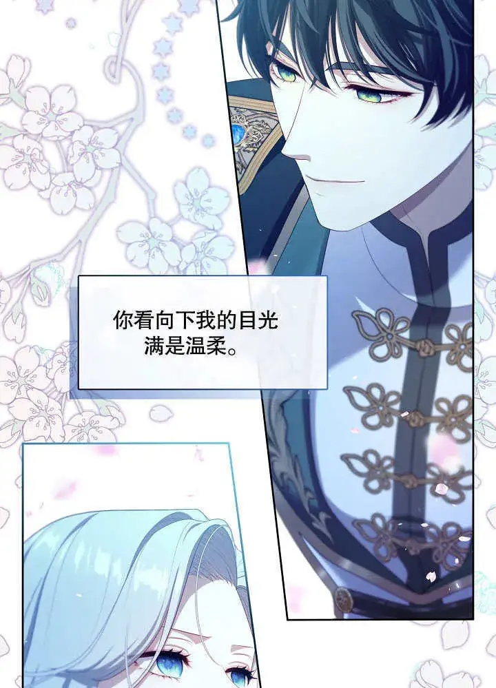 漫画《S级猎头不想成为反派公女》第37话第29张图