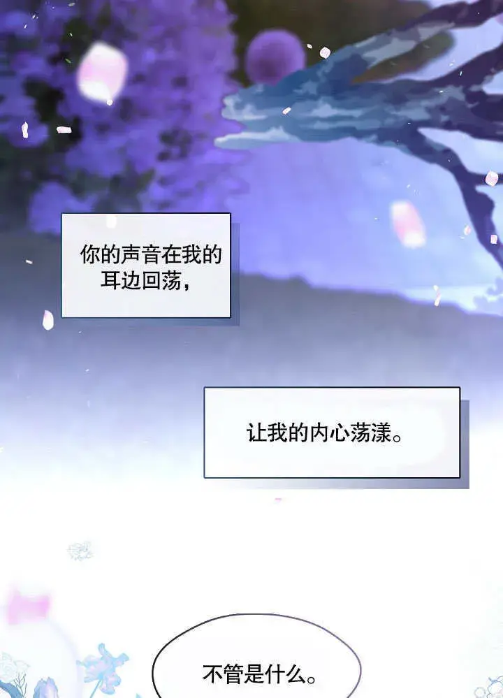 漫画《S级猎头不想成为反派公女》第37话第36张图