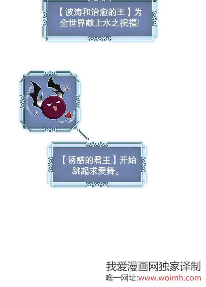 漫画《S级猎头不想成为反派公女》第37话第46张图