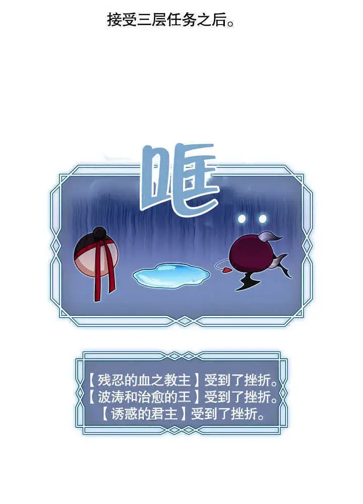 漫画《S级猎头不想成为反派公女》第37话第47张图