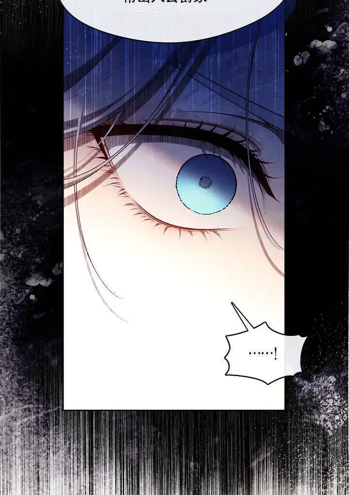 漫画《S级猎头不想成为反派公女》第37话第78张图