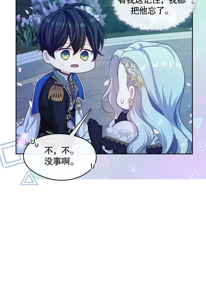 漫画《S级猎头不想成为反派公女》第37话第8张图
