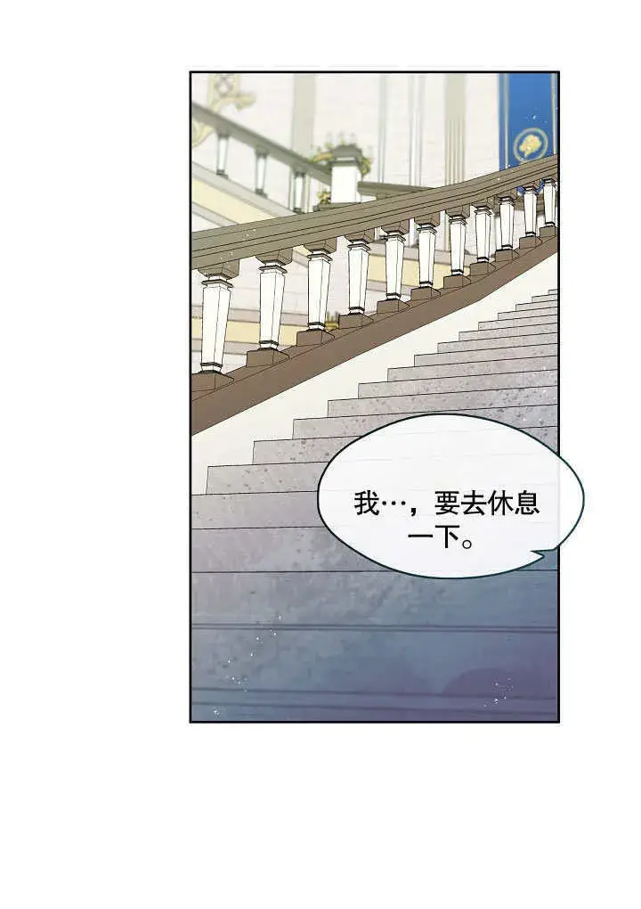 漫画《S级猎头不想成为反派公女》第37话第87张图
