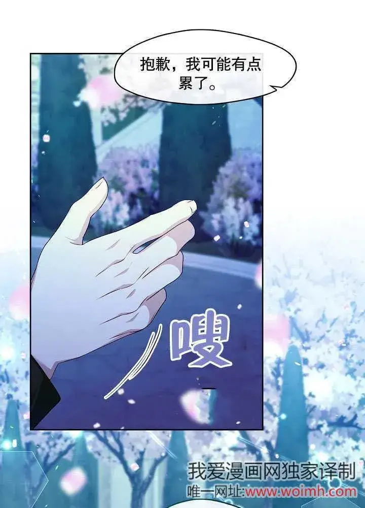 漫画《S级猎头不想成为反派公女》第37话第9张图