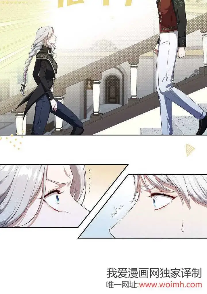 漫画《S级猎头不想成为反派公女》第37话第91张图