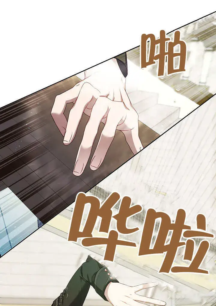漫画《S级猎头不想成为反派公女》第37话第92张图