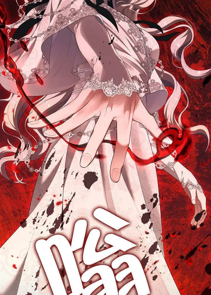 漫画《S级猎头不想成为反派公女》第38话第100张图