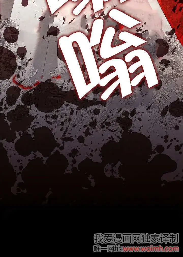 漫画《S级猎头不想成为反派公女》第38话第101张图