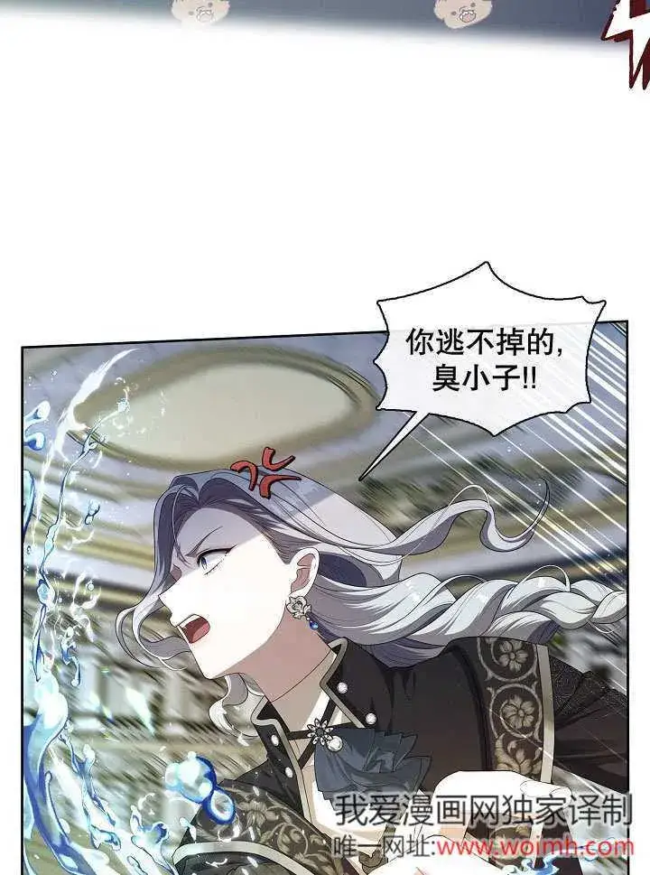 漫画《S级猎头不想成为反派公女》第38话第31张图