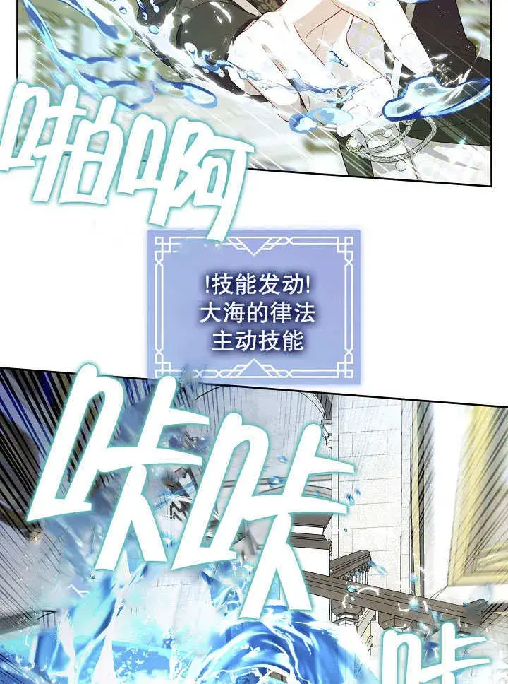 漫画《S级猎头不想成为反派公女》第38话第32张图