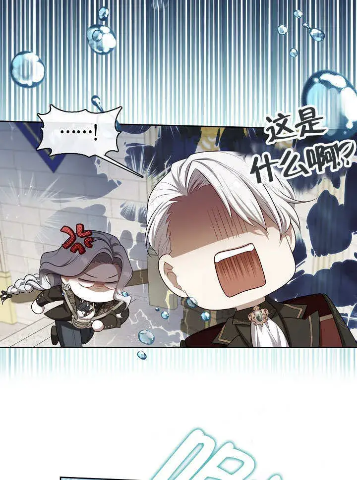 漫画《S级猎头不想成为反派公女》第38话第34张图