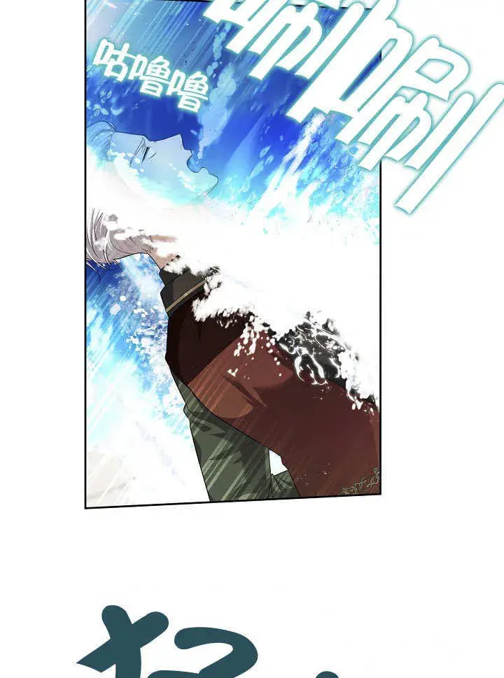 漫画《S级猎头不想成为反派公女》第38话第35张图
