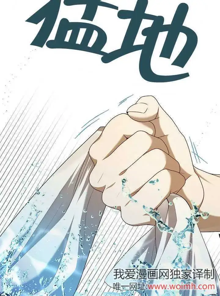 漫画《S级猎头不想成为反派公女》第38话第36张图