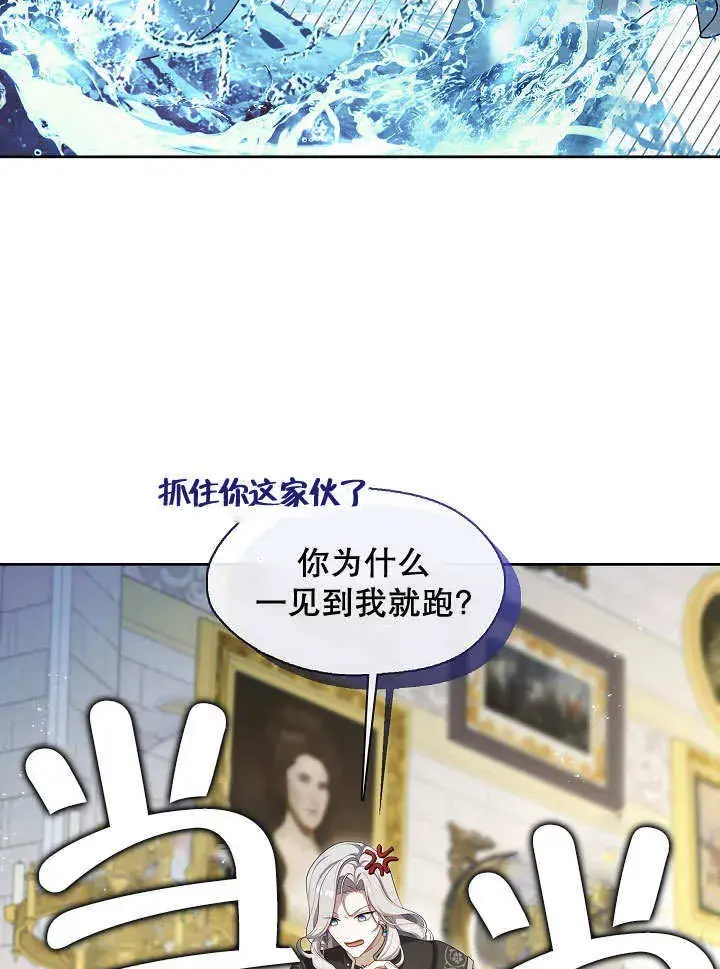 漫画《S级猎头不想成为反派公女》第38话第37张图