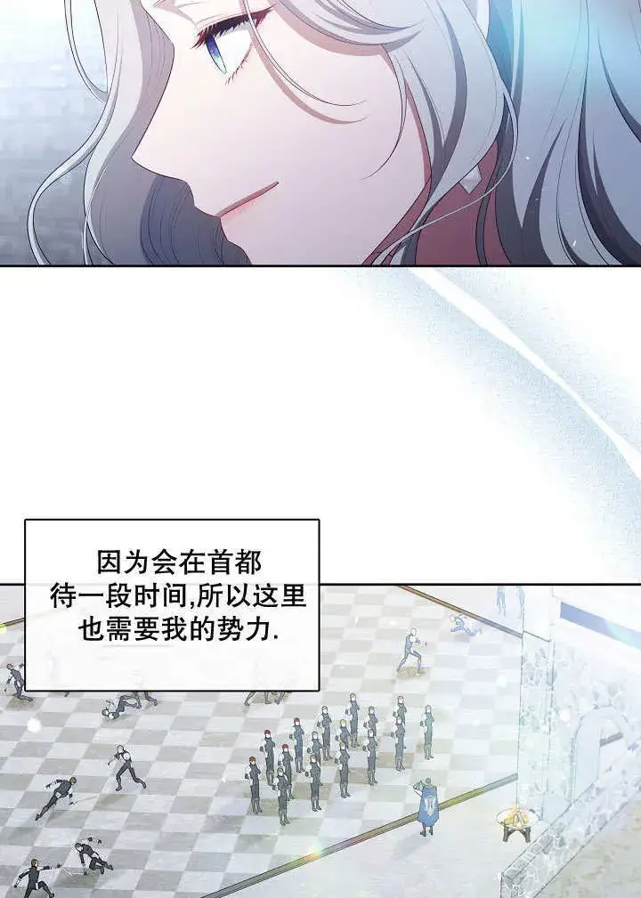 漫画《S级猎头不想成为反派公女》第38话第57张图