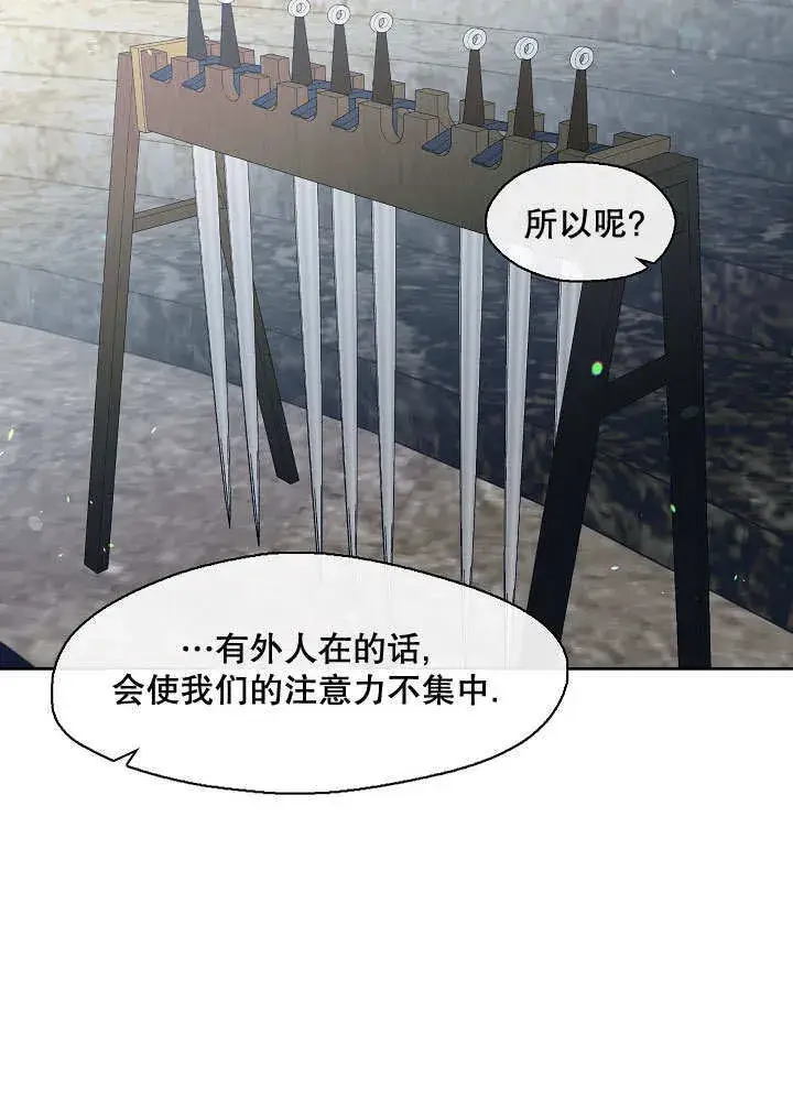 漫画《S级猎头不想成为反派公女》第38话第69张图
