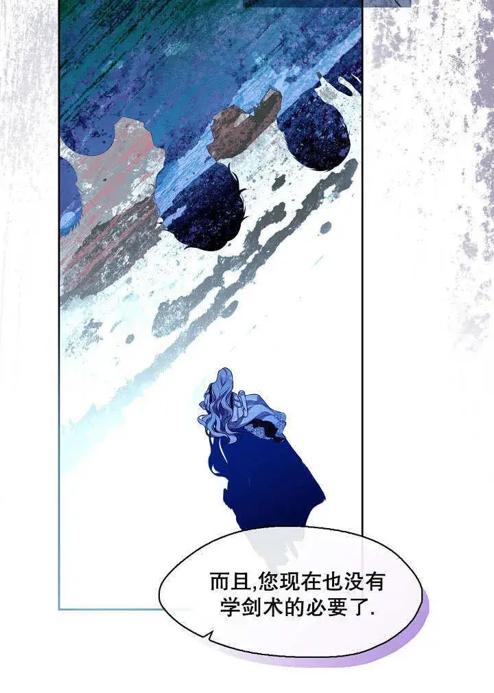 漫画《S级猎头不想成为反派公女》第38话第79张图