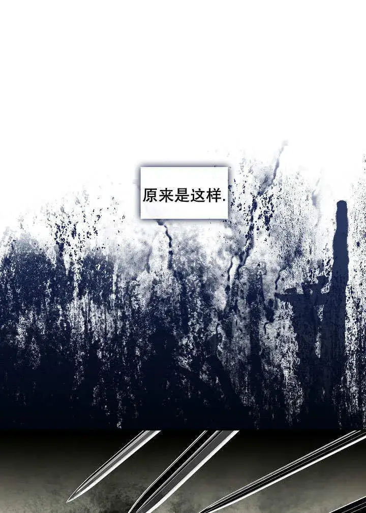 漫画《S级猎头不想成为反派公女》第38话第80张图