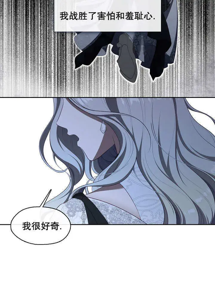 漫画《S级猎头不想成为反派公女》第38话第83张图