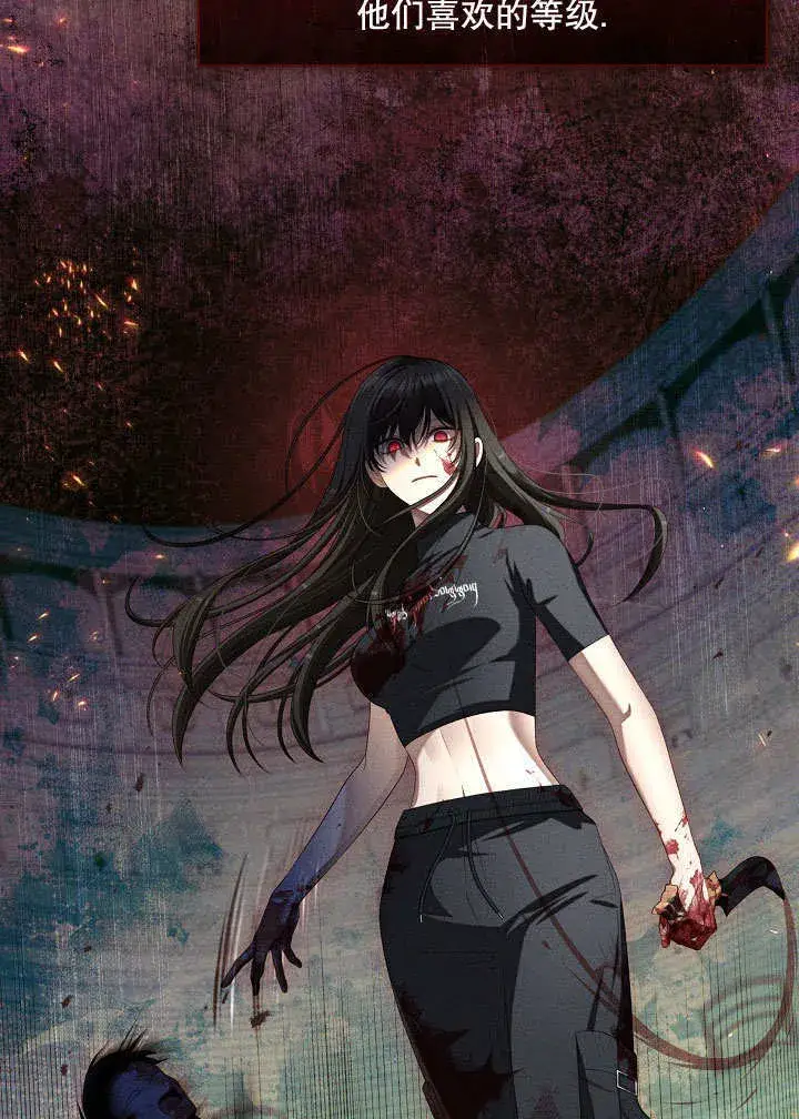 漫画《S级猎头不想成为反派公女》第38话第90张图