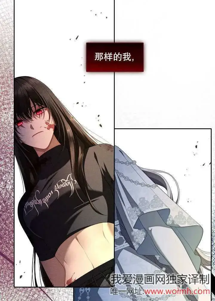 漫画《S级猎头不想成为反派公女》第38话第92张图