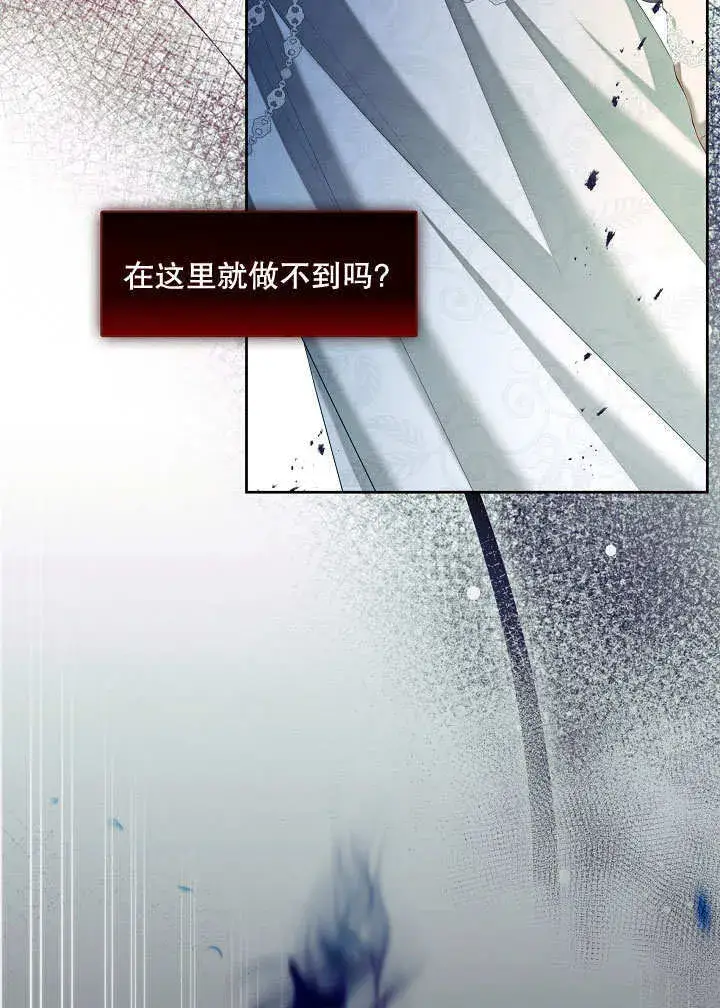 漫画《S级猎头不想成为反派公女》第38话第93张图