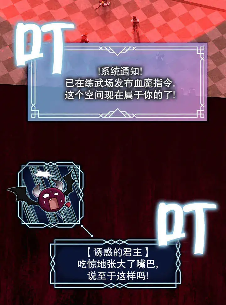 漫画《S级猎头不想成为反派公女》第39话第10张图